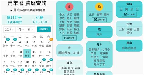 農曆時辰查詢|2024農民曆農曆查詢｜萬年曆查詢、今天農曆、2024黃